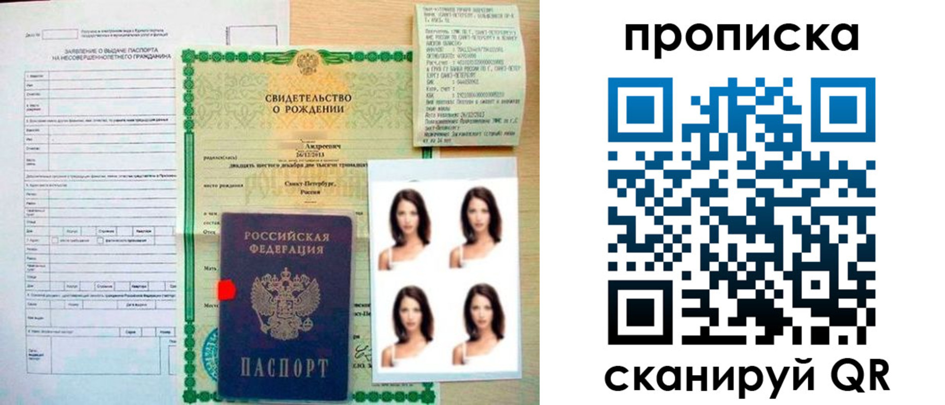 регистрация для школы в Жигулёвске