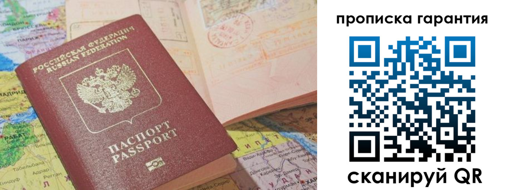 временная регистрация в квартире в Жигулёвске