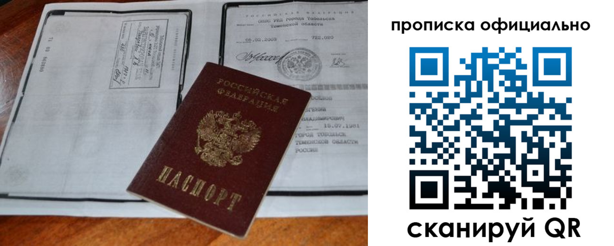 миграционный учет в Жигулёвске