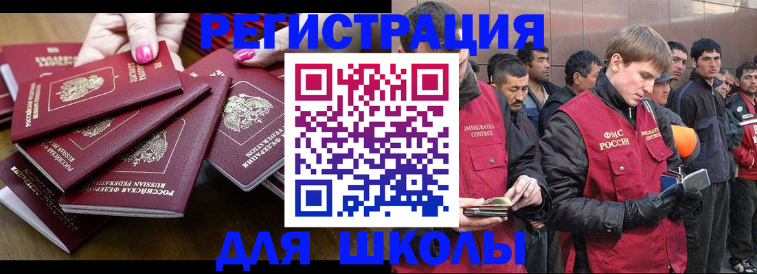 временная регистрация в квартире в Жигулёвске