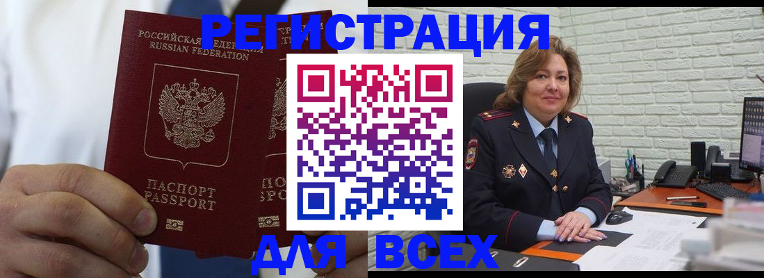 прописка законно в Жигулёвске