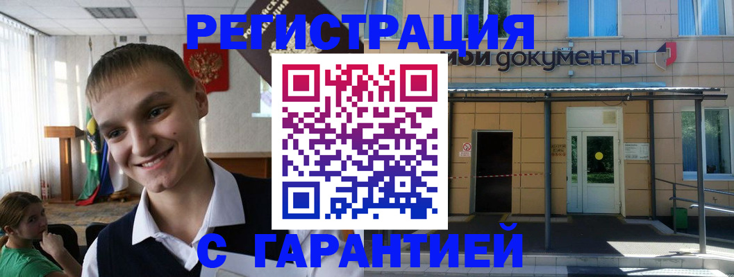 временная регистрация в квартире в Жигулёвске