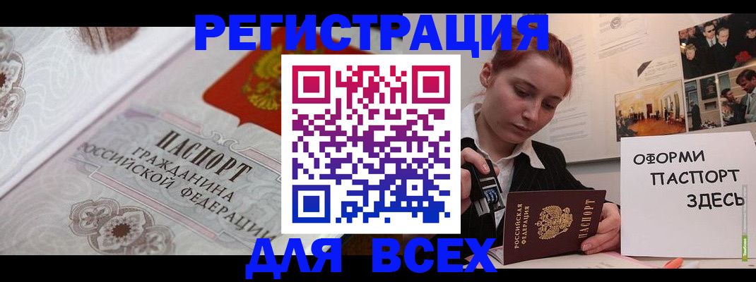 регистрация для школы в Жигулёвске