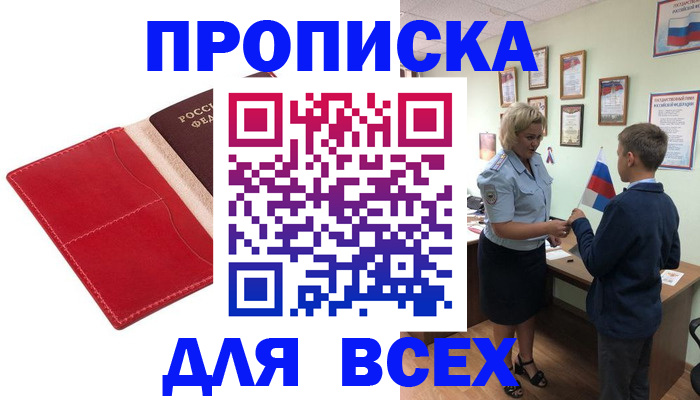 где прописаться в Жигулёвске